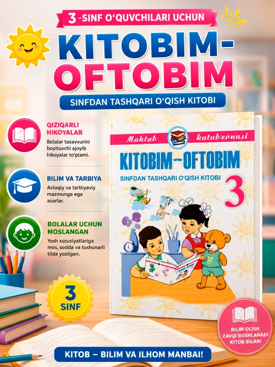 Куддус Мухаммадий KITOBIM OFTOBIM, книга для внеклассного чтения, для 1–4 классов, узбекском