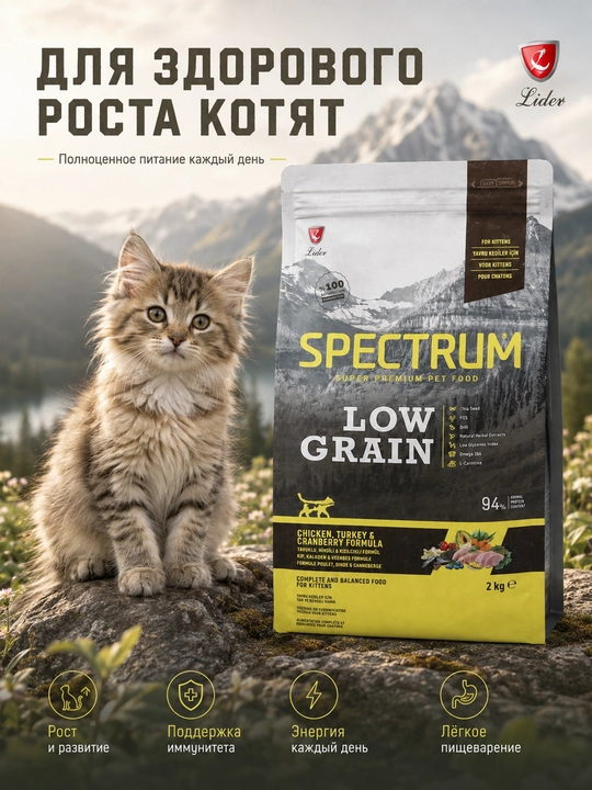 Spectrum Low Grain мushukchalar uchun past donli oziq-ovqat tovuq kurka klyukva bilan, 2kg