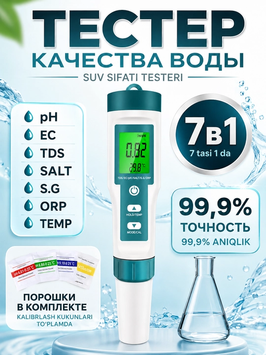 Suv tarkibi o'lchagich, PH metr, 7 tasi 1 da, EC, TDS, SALT, pH, ORP, S.G, TEMP - 