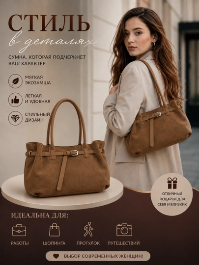 Сумка женская, сумка на плечо, кожаная, для учебы, А4, тоут - 