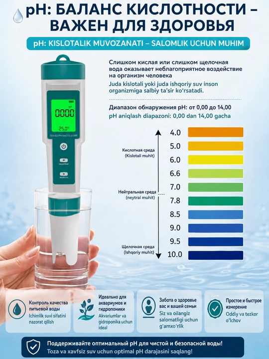 Suv tarkibi o'lchagich, PH metr, 7 tasi 1 da, EC, TDS, SALT, pH, ORP, S.G, TEMP