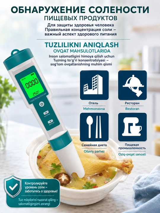 Suv tarkibi o'lchagich, PH metr, 7 tasi 1 da, EC, TDS, SALT, pH, ORP, S.G, TEMP