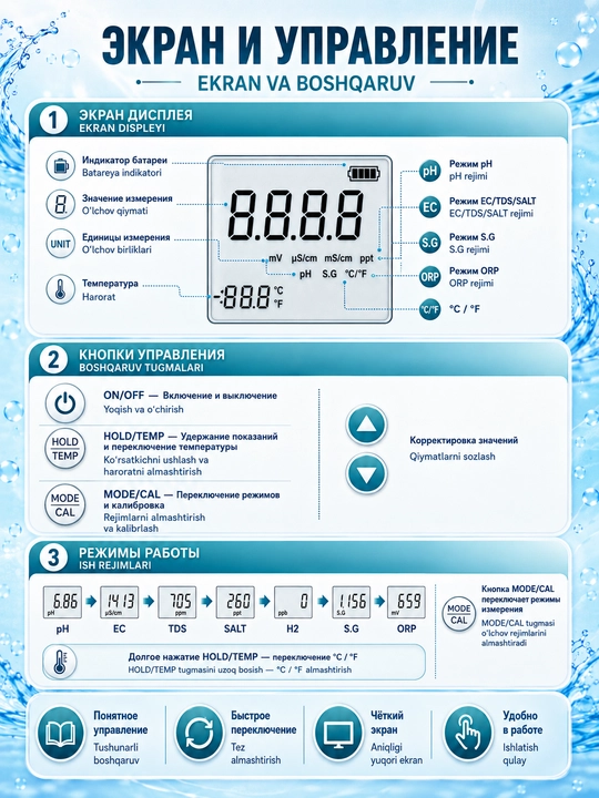 Suv tarkibi o'lchagich, PH metr, 7 tasi 1 da, EC, TDS, SALT, pH, ORP, S.G, TEMP