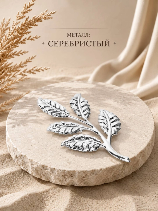 Металлический декор для изготовления аксессуаров для волос, 6 см * 7 см