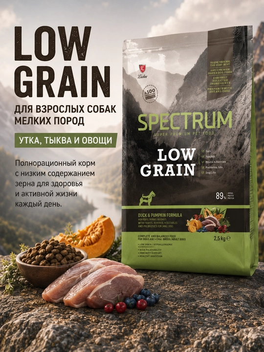 Spectrum Low Grain корм низкозерновой, с уткой, для взрослых собак малых пород, 2.5 кг - 