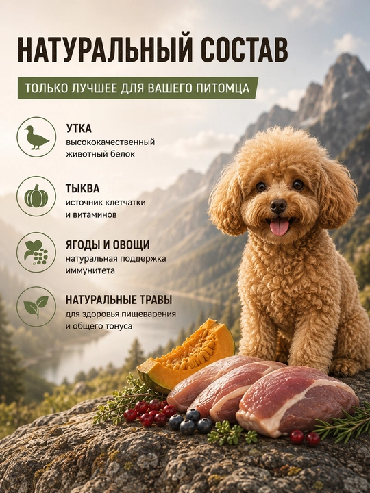 Spectrum Low Grain корм низкозерновой, с уткой, для взрослых собак малых пород, 2.5 кг