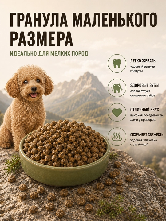 Spectrum Low Grain корм низкозерновой, с уткой, для взрослых собак малых пород, 2.5 кг
