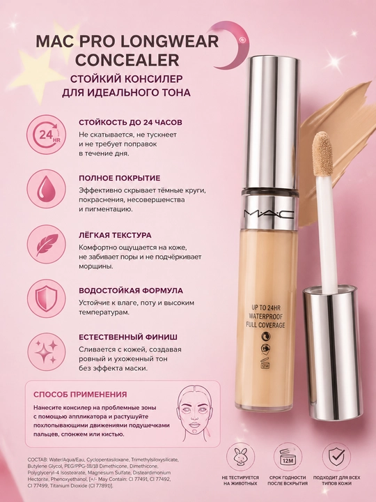 Konsiler, uzoq muddatli va suvga chidamli, to‘liq qoplovchi, 15 ml, 010 020