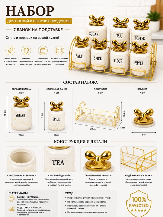 Набор из 7 керамических баночек для специй с подставкой