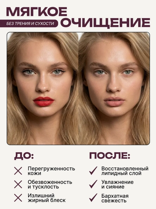 Мицеллярная вода AYA, умывалка, мицелярная вода, для снятия макияжа, 500 мл