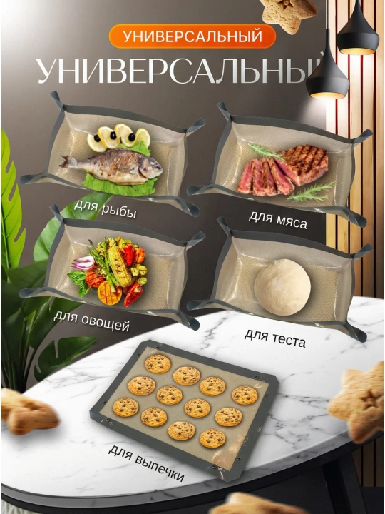 Силиконовый коврик для выпечки с бортиками на кнопках