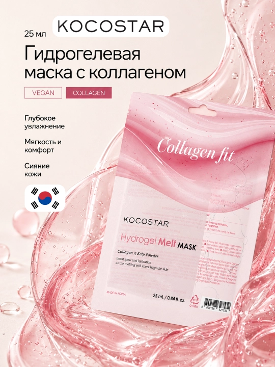 Niqob teriga erib singuvchi gidrogel KOCOSTAR MELT MASK - 