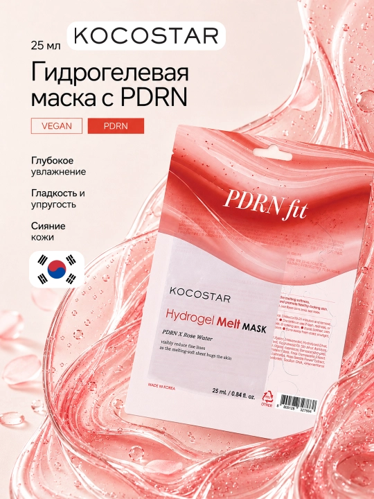 Niqob teriga erib singuvchi gidrogel KOCOSTAR MELT MASK - 