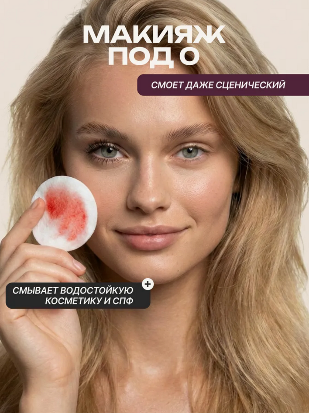 Мицеллярная вода AYA, умывалка, мицелярная вода, для снятия макияжа, 500 мл