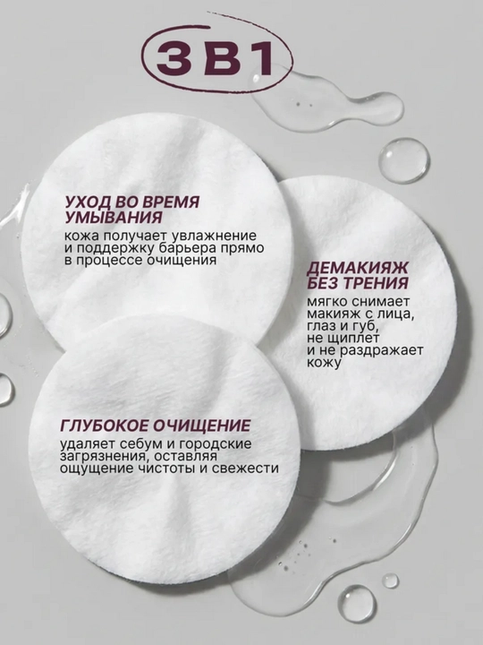 Мицеллярная вода AYA, умывалка, мицелярная вода, для снятия макияжа, 500 мл