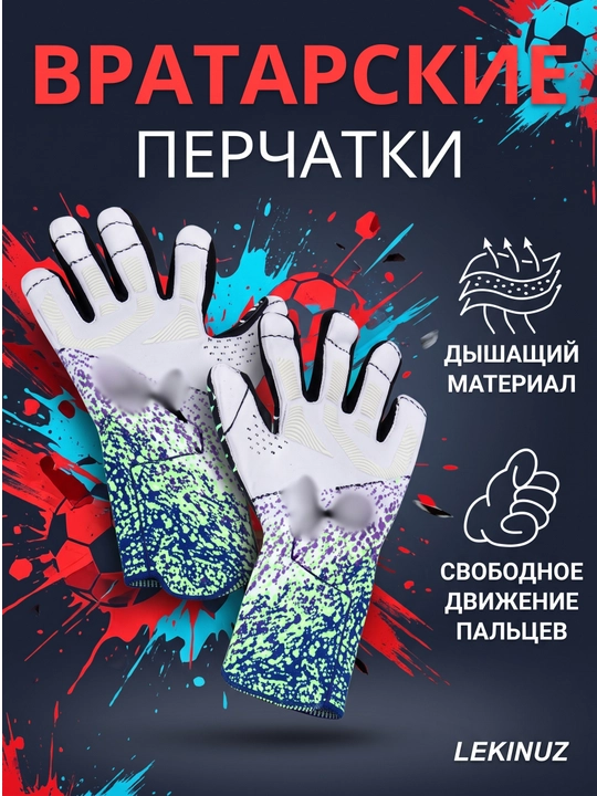 Professional futbol uchun darvozabon qo'lqoplari - 
