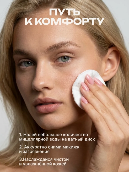 Мицеллярная вода AYA, умывалка, мицелярная вода, для снятия макияжа, 500 мл