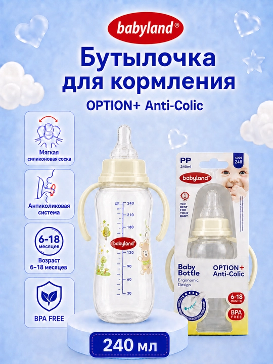 Babyland bolalar butilkasi, tutqichli va silikon so‘rg‘ichli, 240 ml, 6–18 oy - 