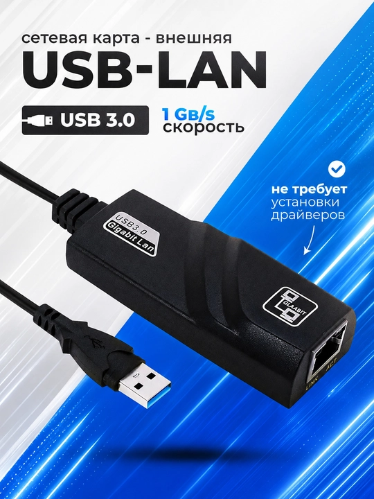 Tarmoq adapter kabeli USB 3.0 to Gigabit LAN 10/100/1000 Mbit/s RJ45 - 