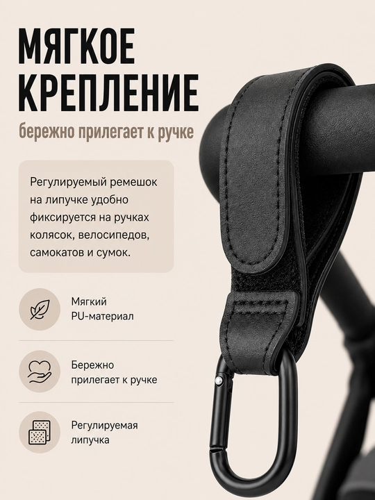 Крючки карабины универсальные для коляски, сумок, пакетов и велосипеда, 1 шт