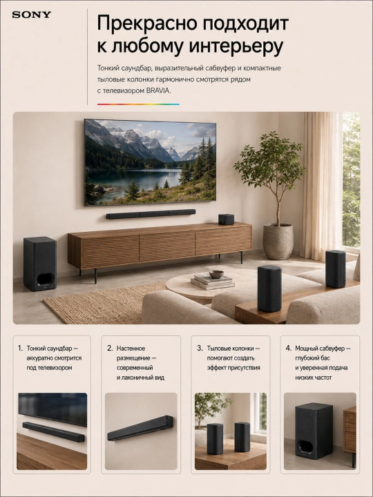 Саундбар Sony HT-S60, для телевизора, тыловые колонки, проводной сабвуфер, Bluetooth 5.3