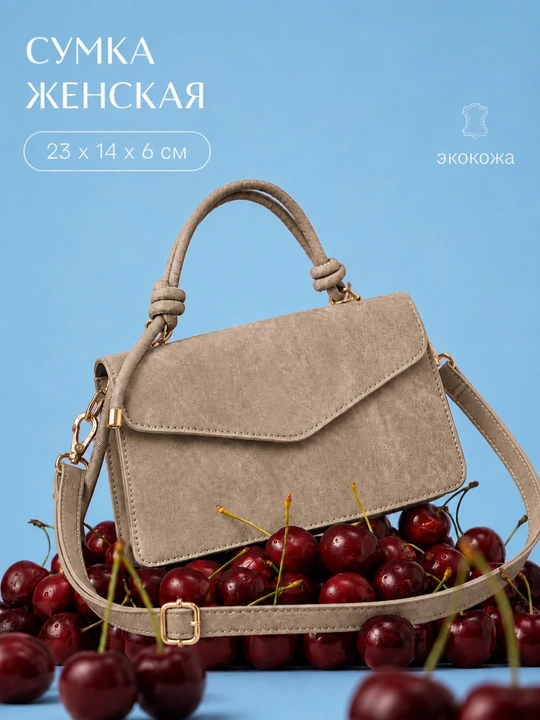 Сумка женская, кросс-боди, через плечо, повседневная, мини-сумка, эко-кожа - 
