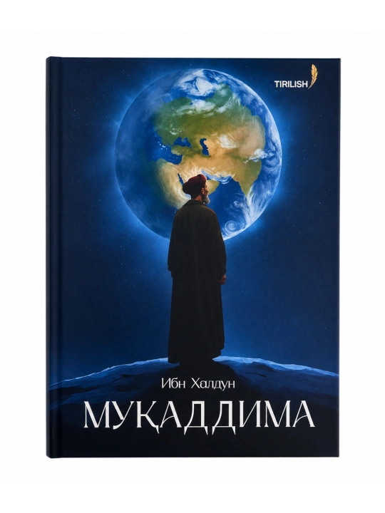 Муқаддима (2-қисм) - 