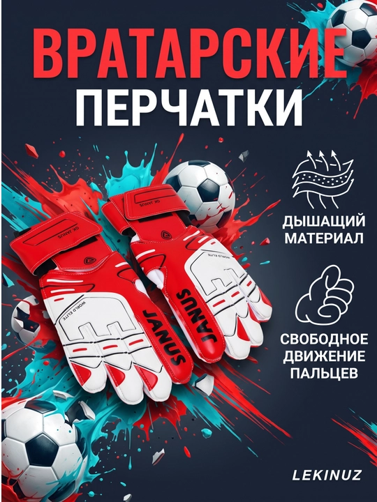 Professional futbol uchun darvozabon qo'lqoplari - 
