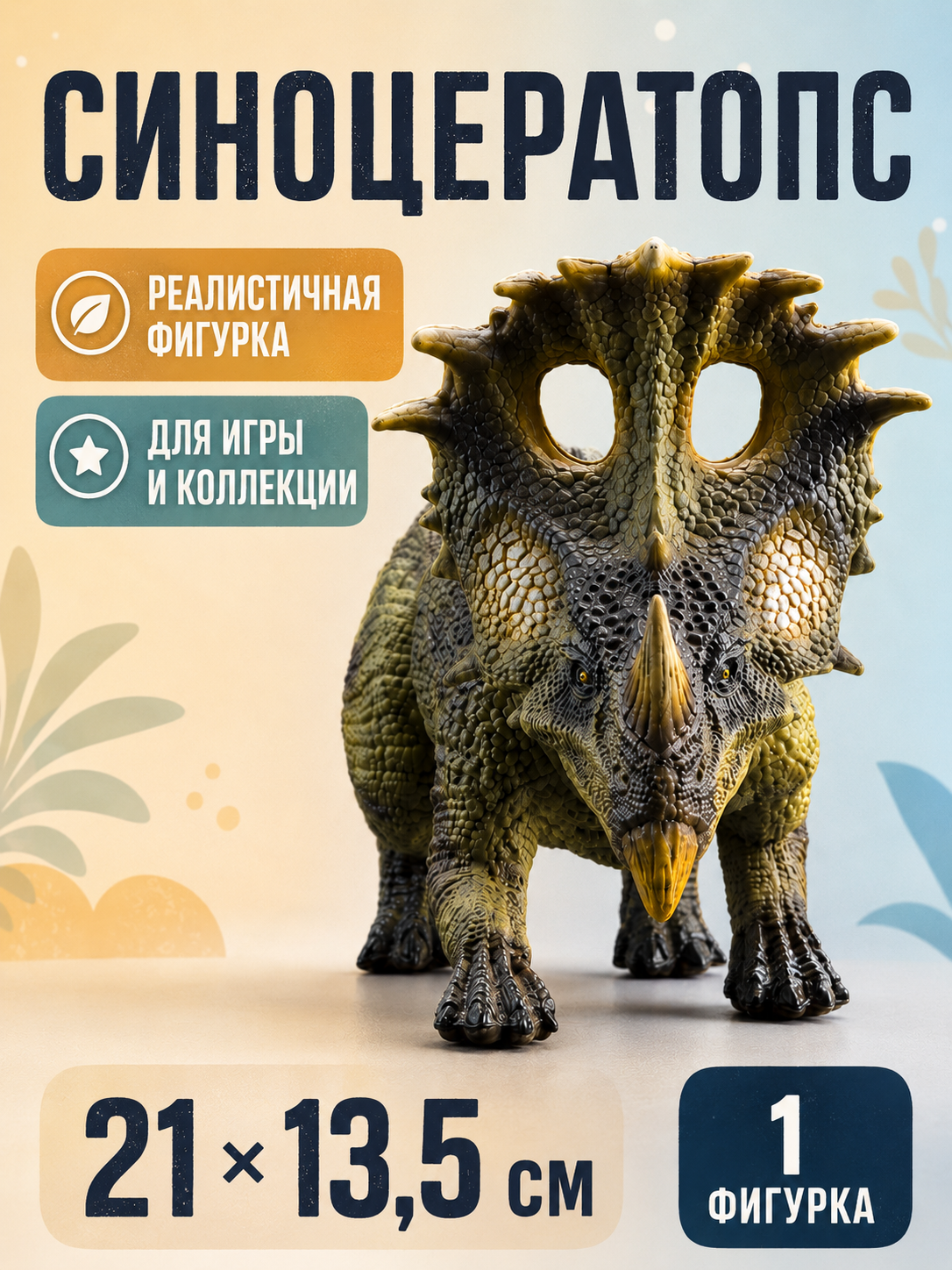 Dinozavr figurasi bolalar uchun, realistik o‘yinchoq, kolleksiya va sovg‘a - 