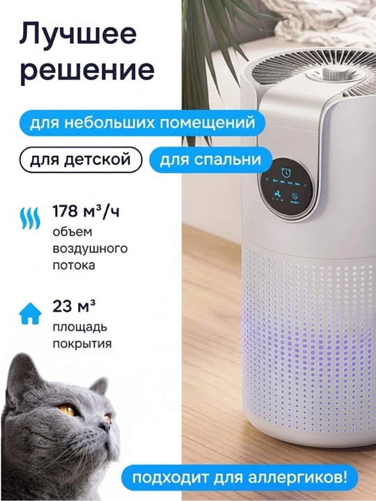 Очиститель и дезодоратор воздуха Wakeen Germany ZL-2706 20-22 кв.м.