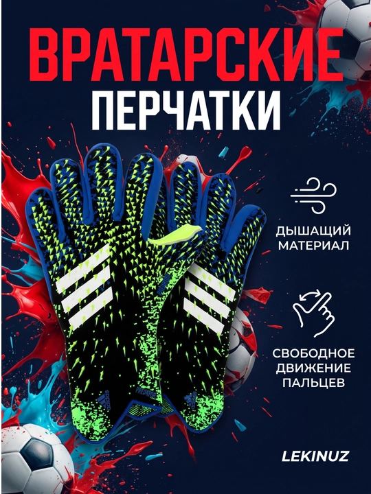 Professional futbol uchun darvozabon qo'lqoplari - 