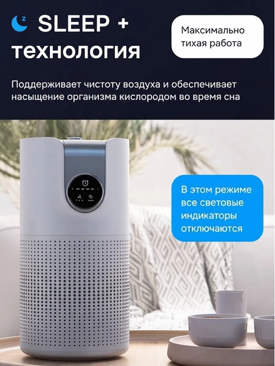 Очиститель и дезодоратор воздуха Wakeen Germany ZL-2706 20-22 кв.м.