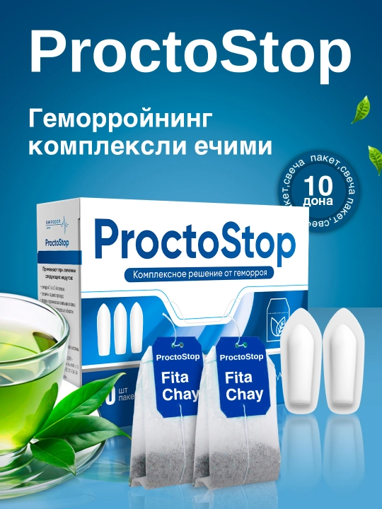 Gemorroy uchun tabiiy yechim - ProctoStop, 10 dona fitochoy, shamchalar - 