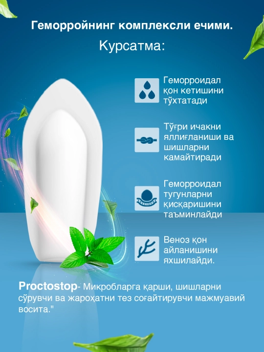 Gemorroy uchun tabiiy yechim - ProctoStop, 10 dona fitochoy, shamchalar