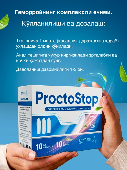 Gemorroy uchun tabiiy yechim - ProctoStop, 10 dona fitochoy, shamchalar