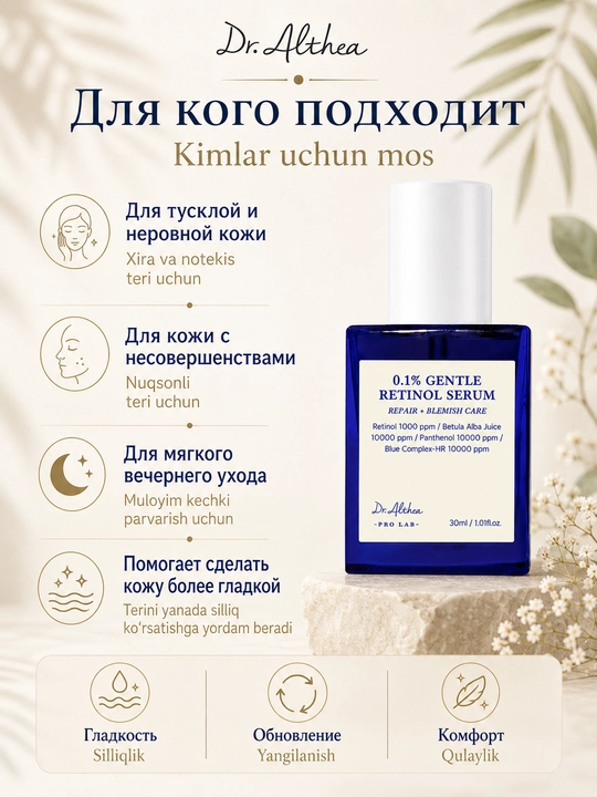 0,1% retinol bilan nozik zardob Dr. Althea Gentle Retinol Serum