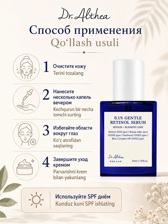 0,1% retinol bilan nozik zardob Dr. Althea Gentle Retinol Serum