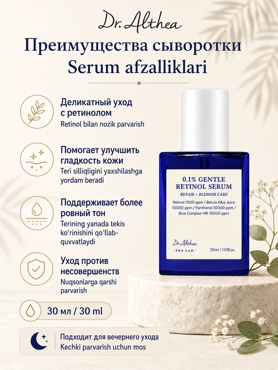 0,1% retinol bilan nozik zardob Dr. Althea Gentle Retinol Serum