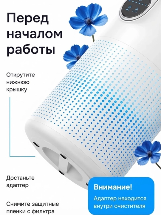 Очиститель и дезодоратор воздуха Wakeen Germany ZL-2706 20-22 кв.м.