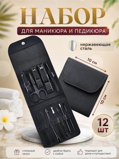 Черный