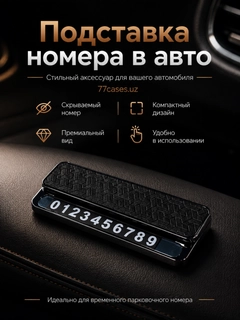 Черный