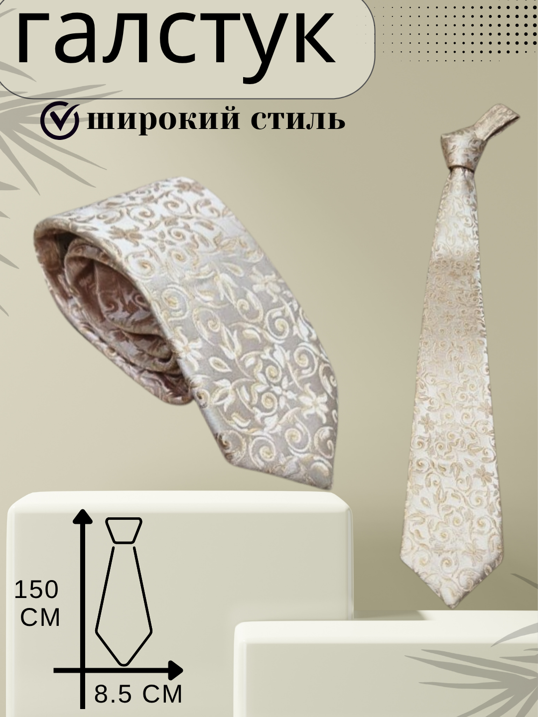 Галстук - мужской, классический, широкий - 