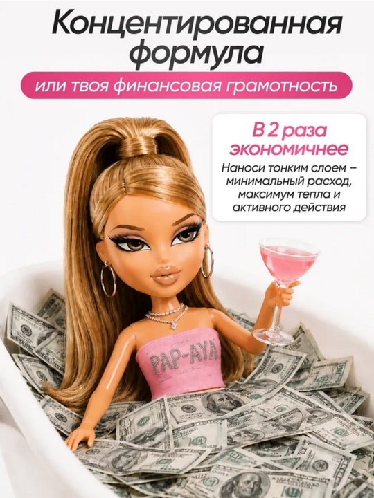 Горячее обертывани PAP-AYA, антицеллюлитный крем для тела,  для похудения 400 мл