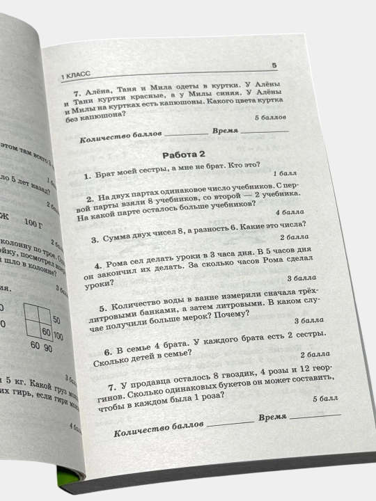 Математика. Большой сборник заданий 1-4 классы О. В. Узoрова, Е. А. Нефёдова