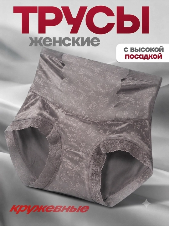 Женские трусы с высокой посадкой, корректирующие, утягивающие, кружевные