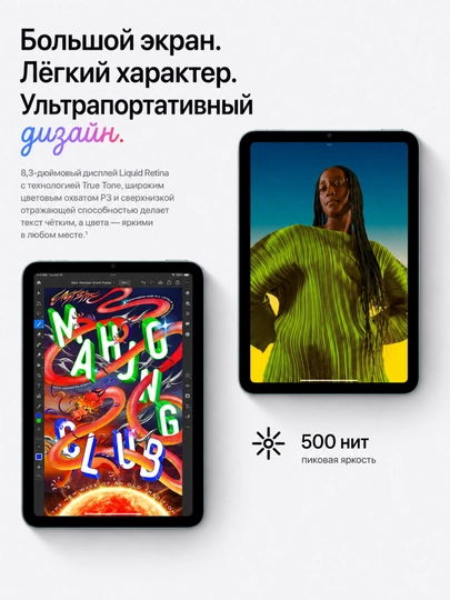 Apple iPad mini 7 A17 Pro 8,3" Wi-Fi, планшет
