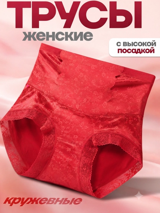 Женские трусы с высокой посадкой, корректирующие, утягивающие, кружевные
