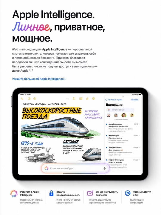 Apple iPad mini 7 A17 Pro 8,3" Wi-Fi, планшет