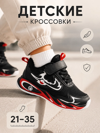 Кроссовки для мальчиков и девочек - 