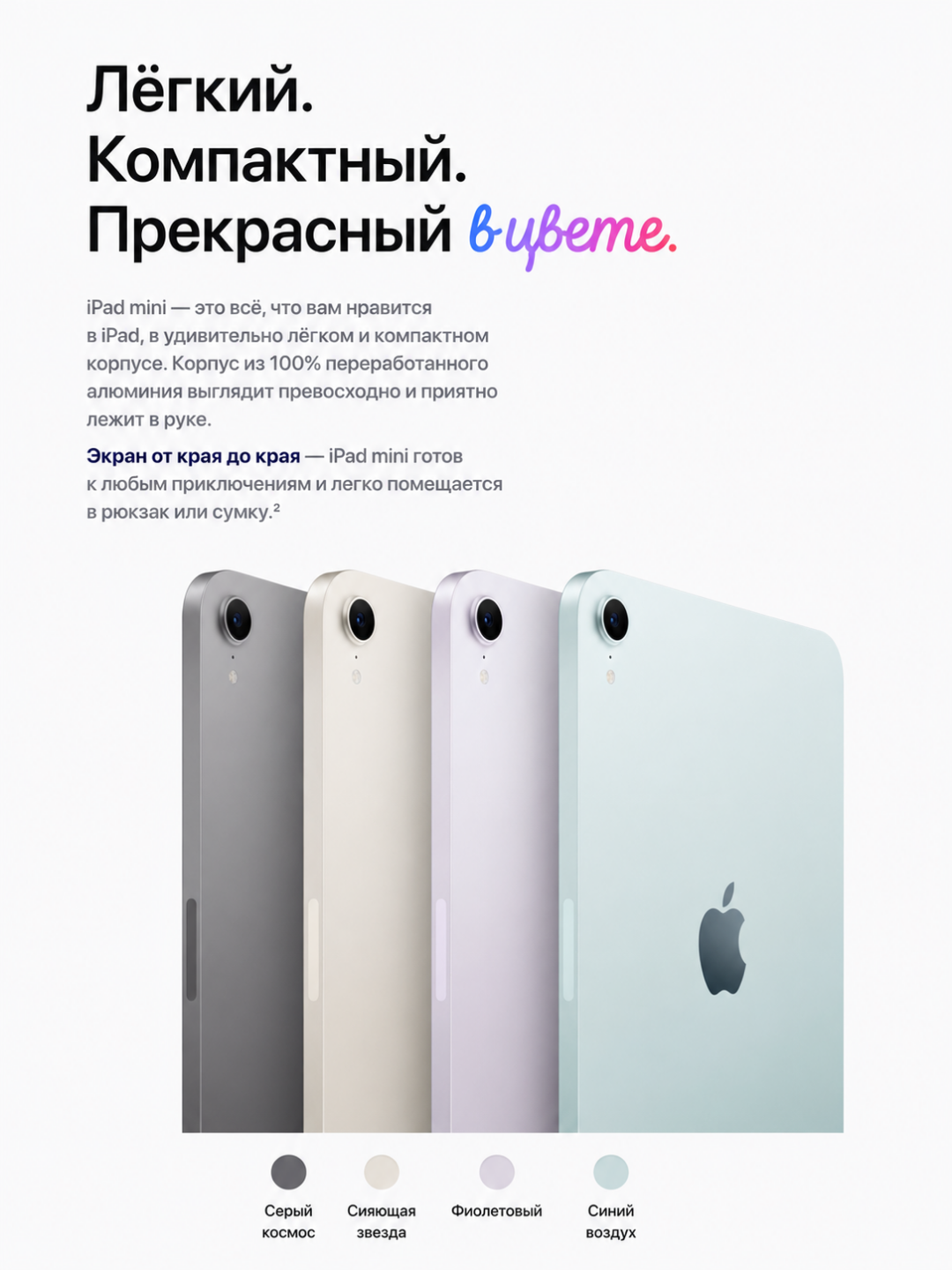Apple iPad mini 7 A17 Pro 8,3" Wi-Fi, планшет